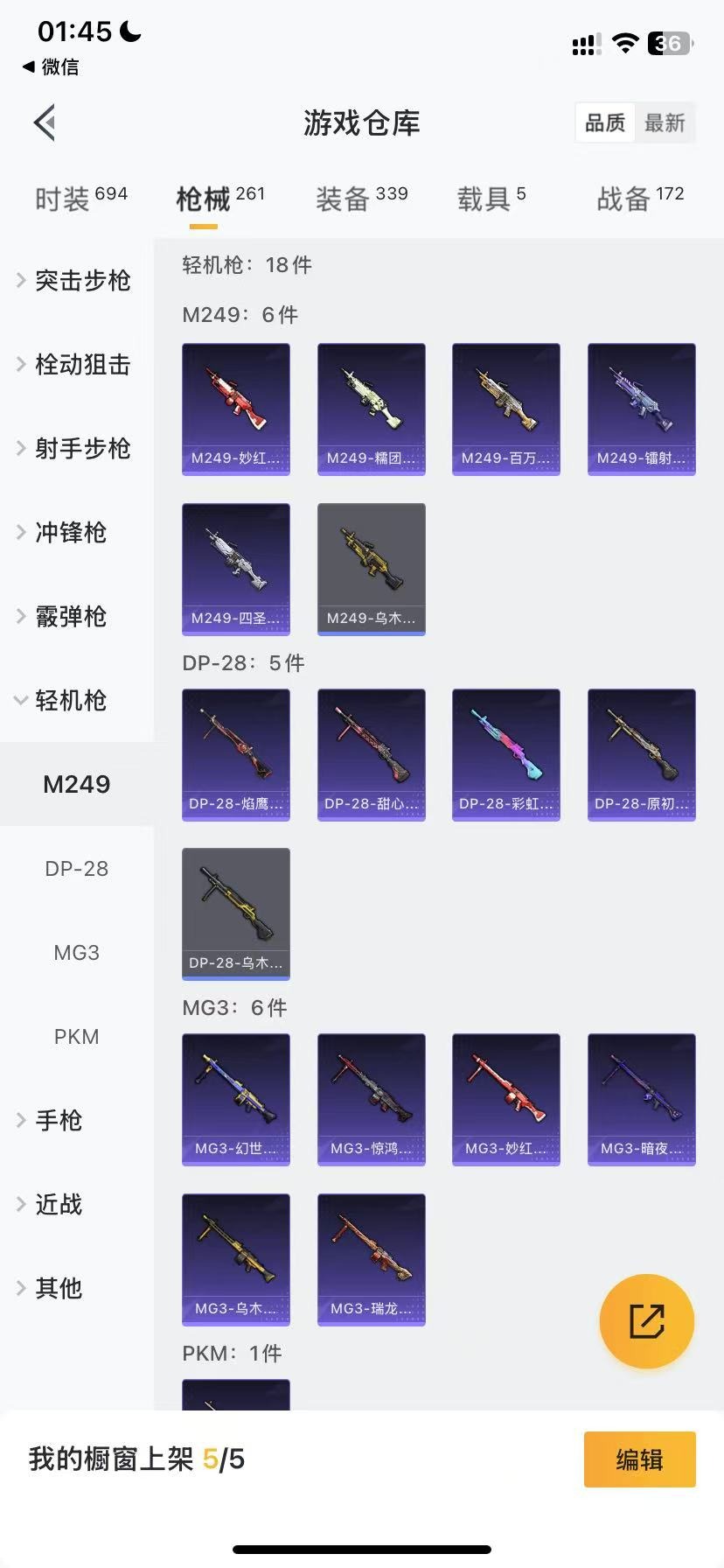 HPQM3177636和平精英账号详情图26