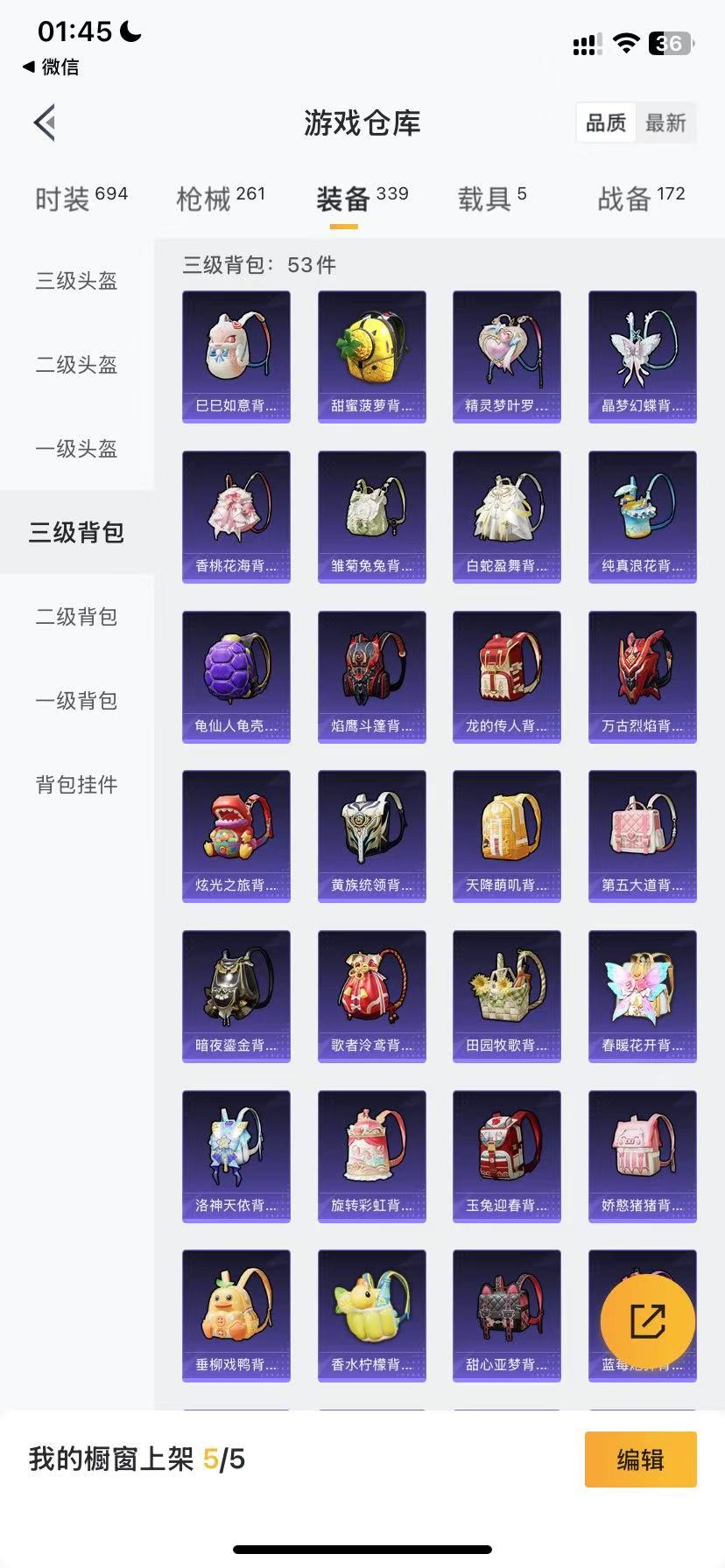HPQM3177636和平精英账号详情图28