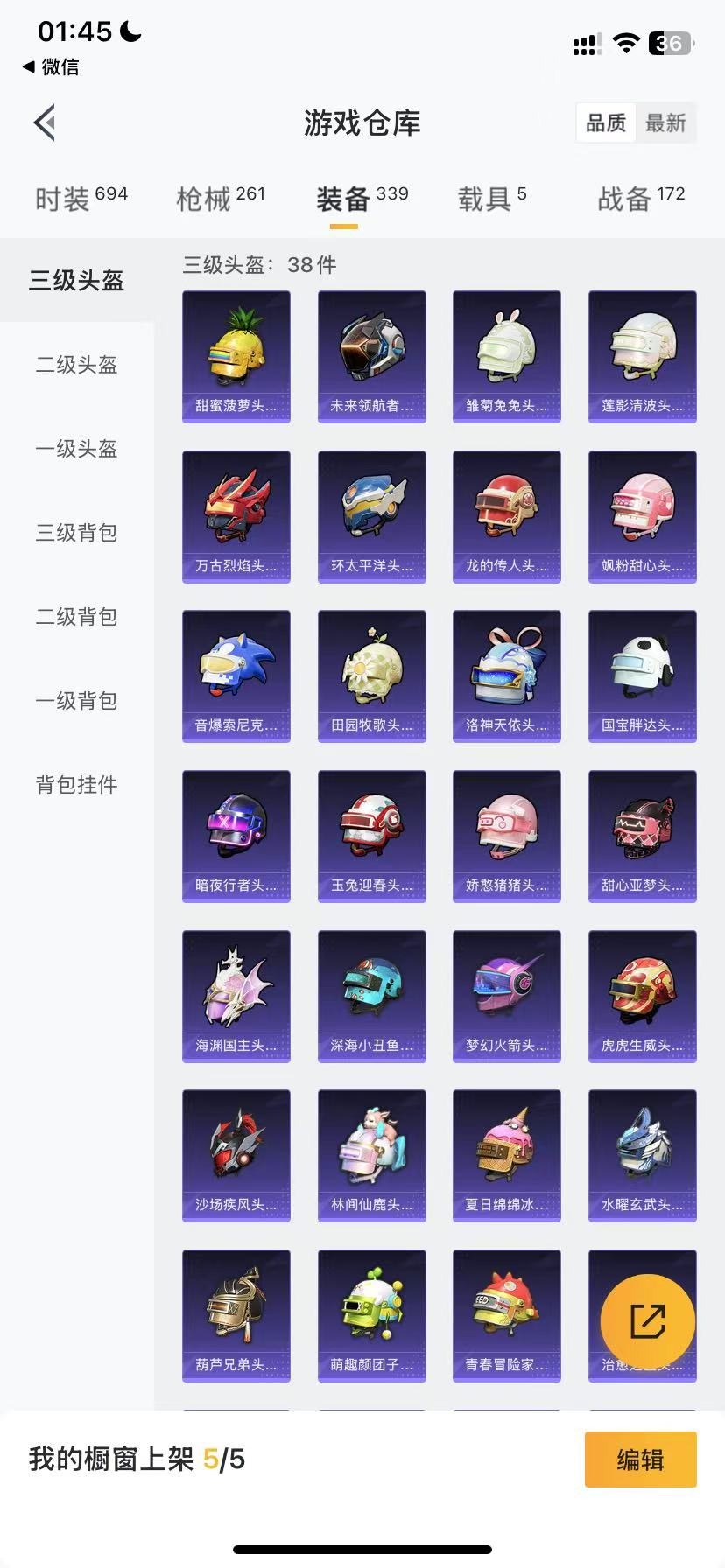 HPQM3177636和平精英账号详情图27