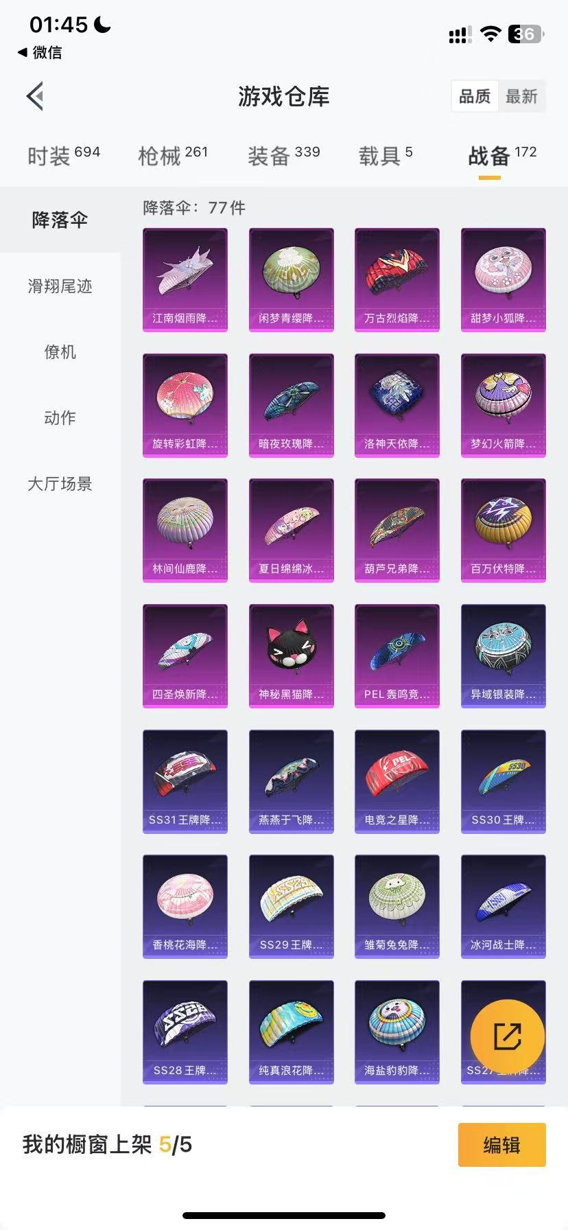 HPQM3177636和平精英账号详情图30