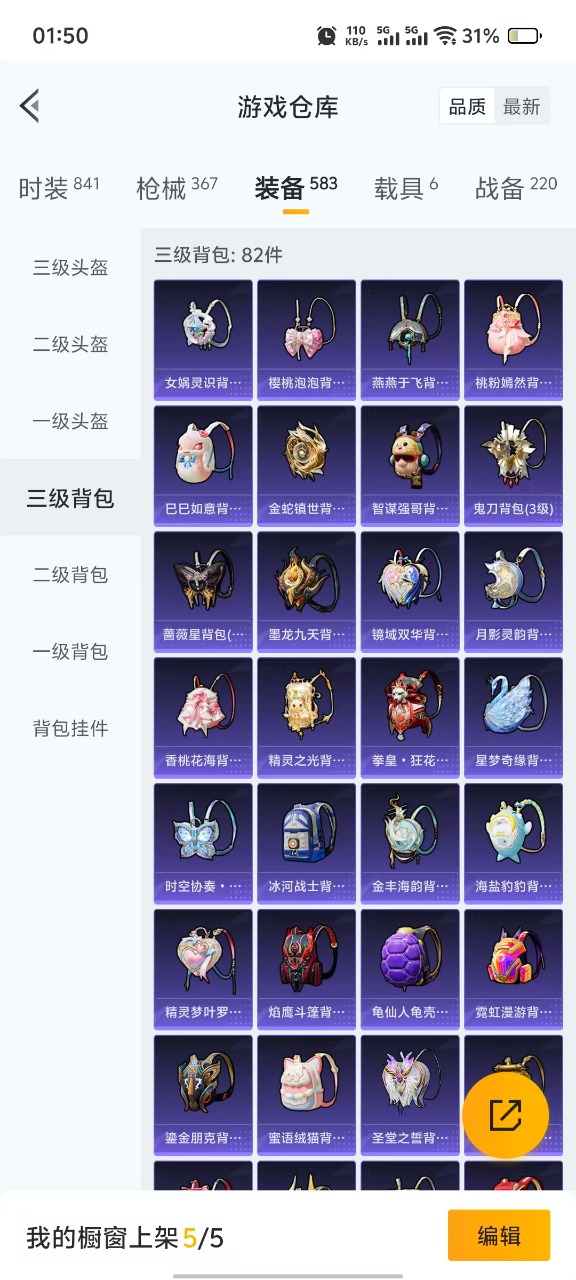 HPQM3177653和平精英账号详情图4