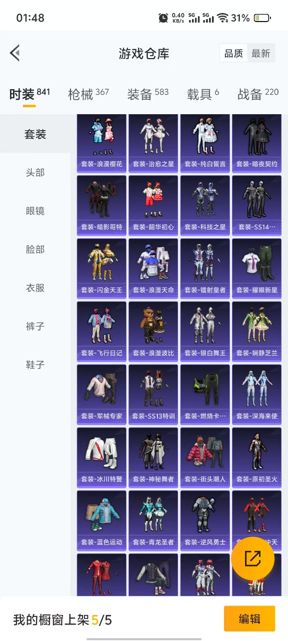 HPQM3177653和平精英账号详情图7