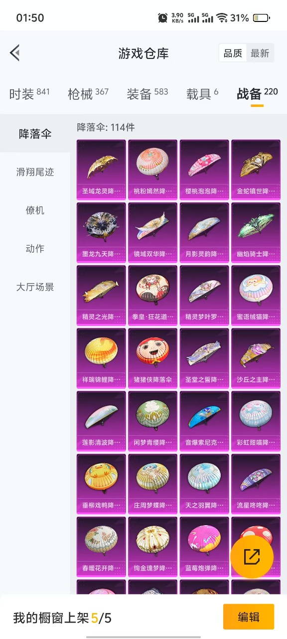 HPQM3177653和平精英账号详情图9