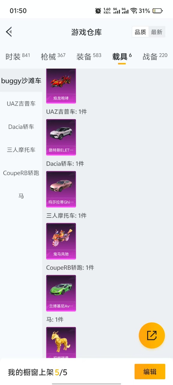 HPQM3177653和平精英账号详情图10