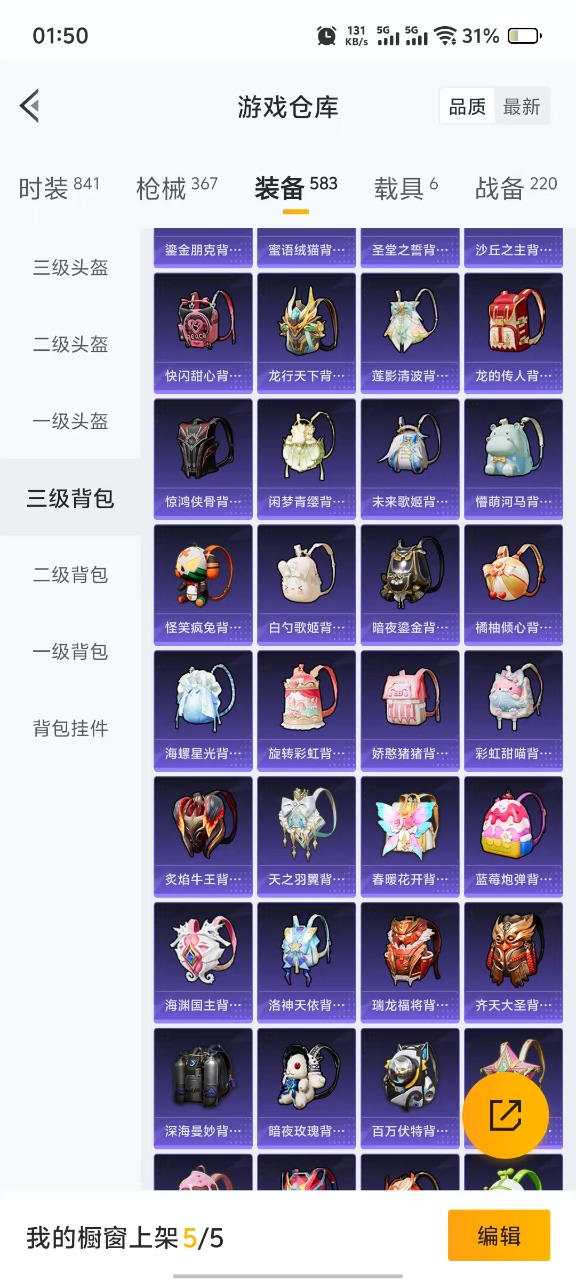 HPQM3177653和平精英账号详情图12