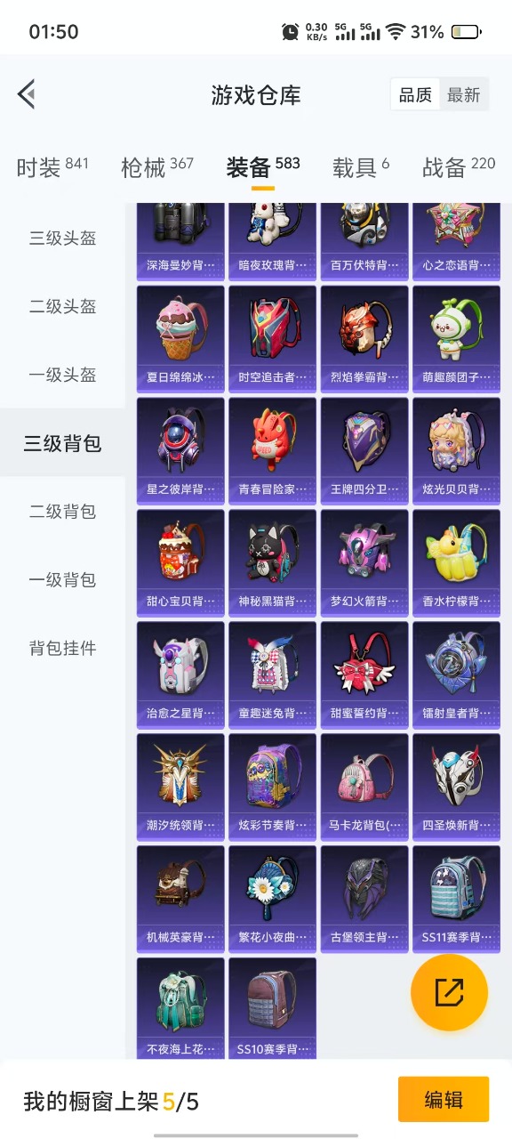 HPQM3177653和平精英账号详情图11