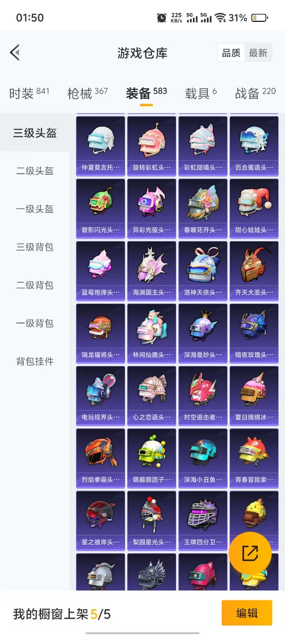HPQM3177653和平精英账号详情图14