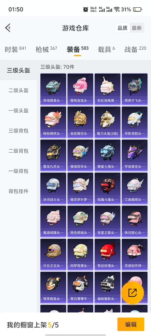 HPQM3177653和平精英账号详情图15
