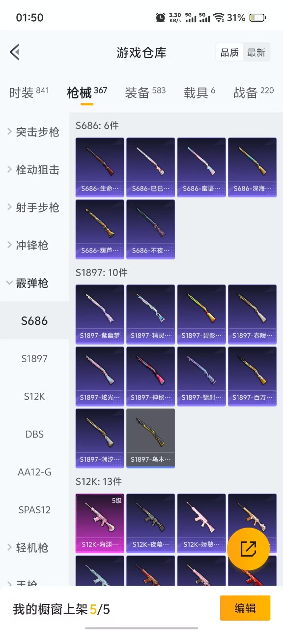 HPQM3177653和平精英账号详情图18