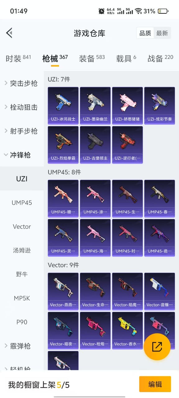 HPQM3177653和平精英账号详情图21