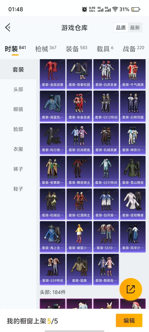 HPQM3177653和平精英账号详情图28