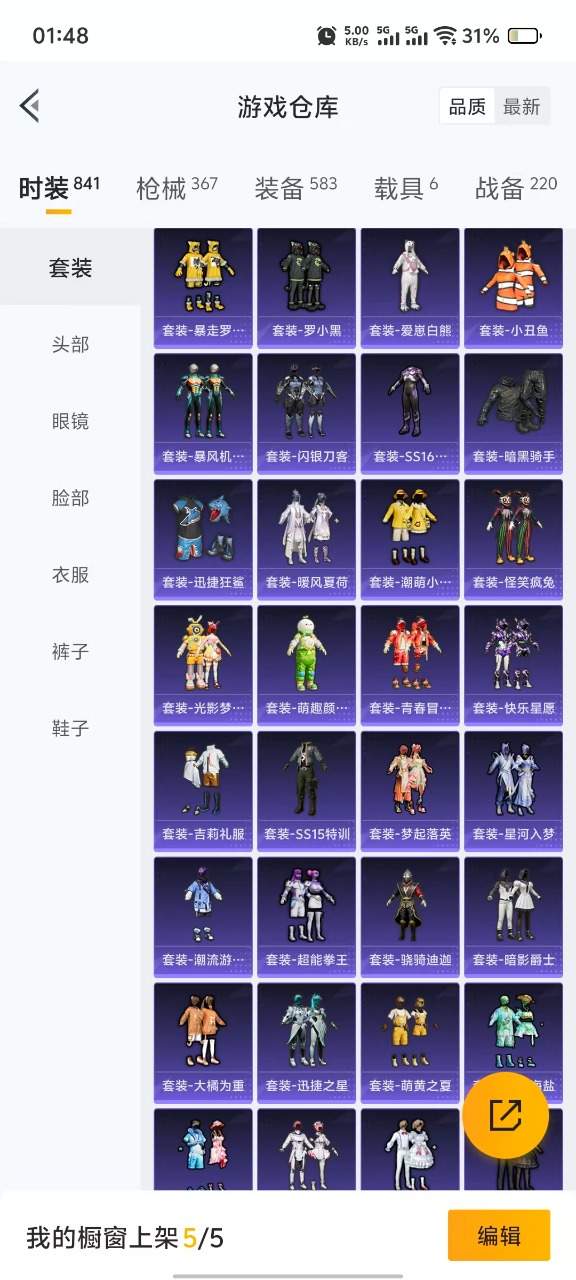 HPQM3177653和平精英账号详情图29