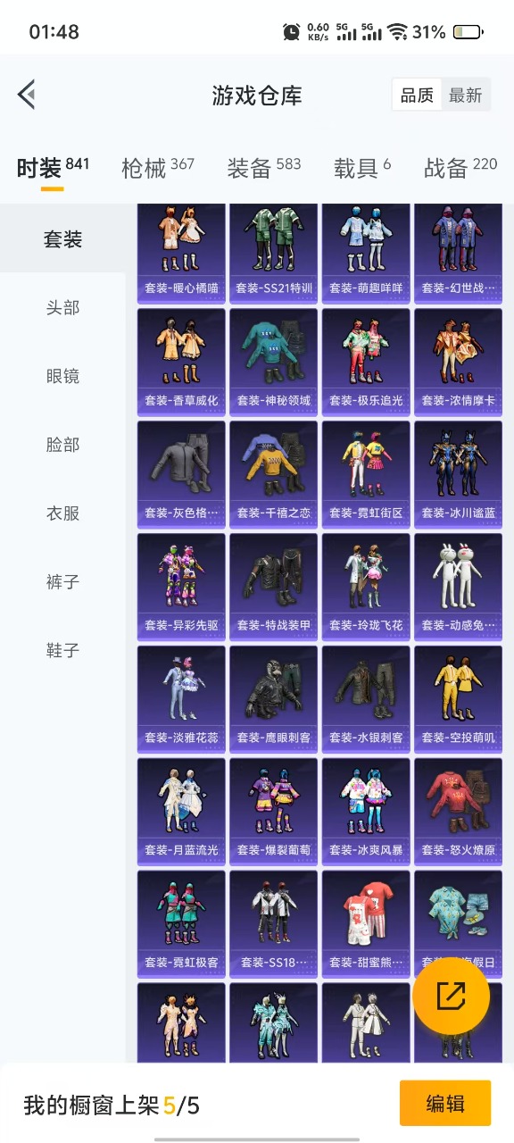 HPQM3177653和平精英账号详情图31