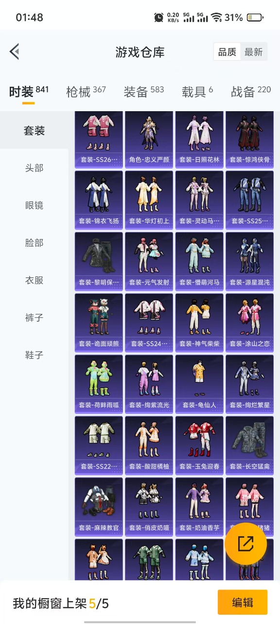HPQM3177653和平精英账号详情图32