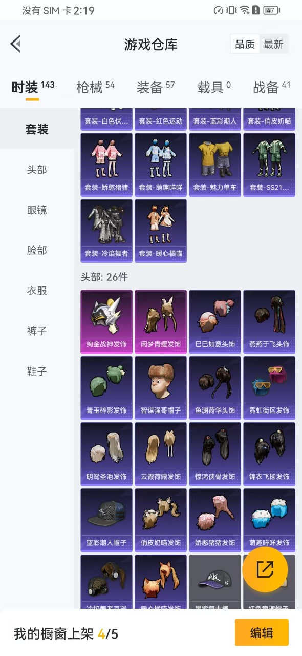 HPQM3177690和平精英账号详情图7