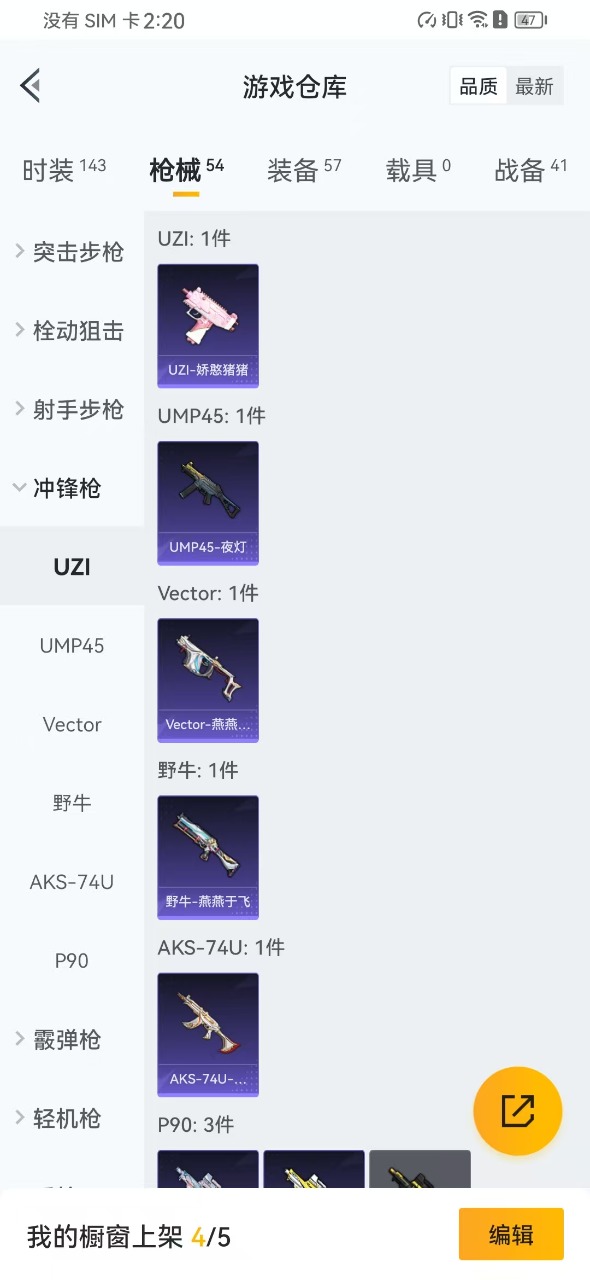 HPQM3177690和平精英账号详情图10