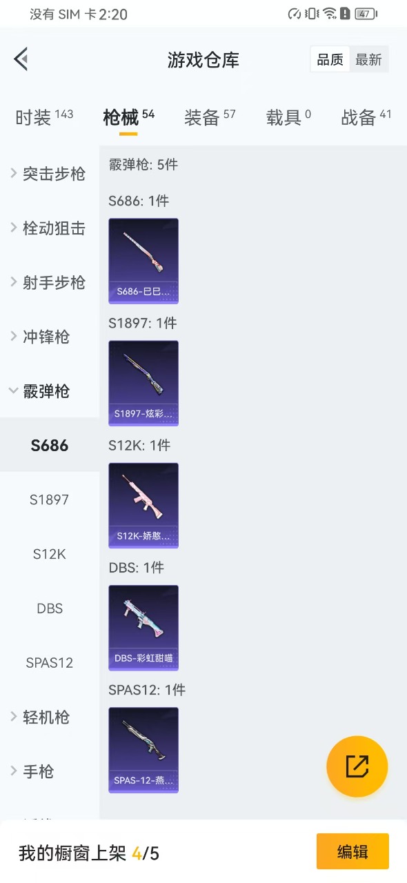 HPQM3177690和平精英账号详情图11