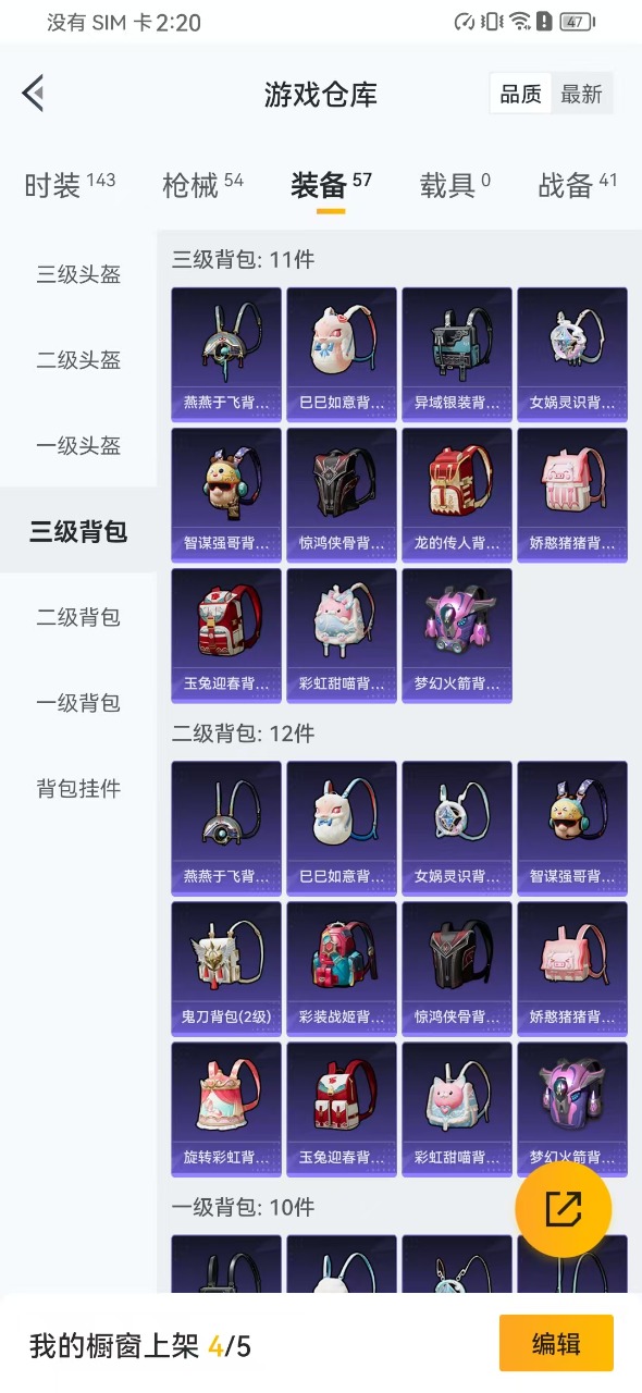 HPQM3177690和平精英账号详情图14