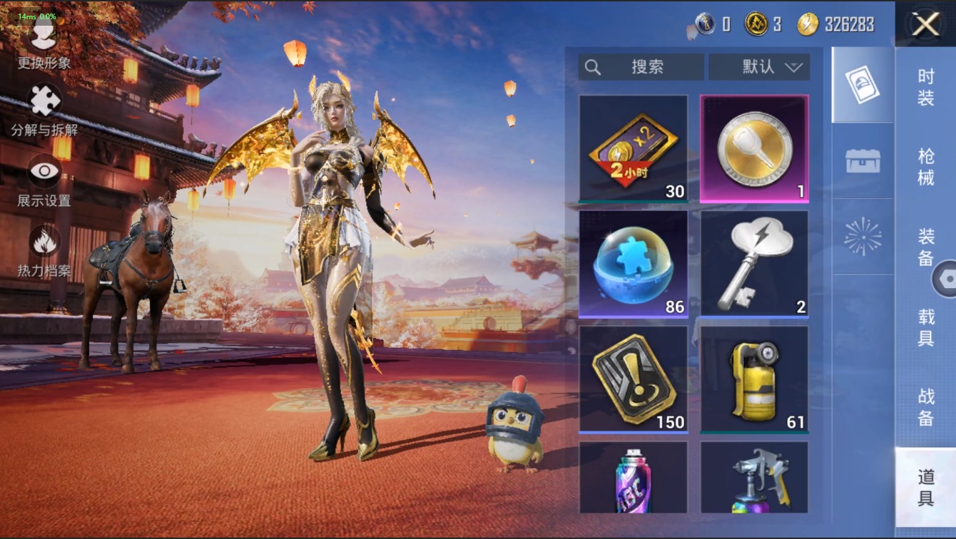 HPQM3177692和平精英账号详情图2