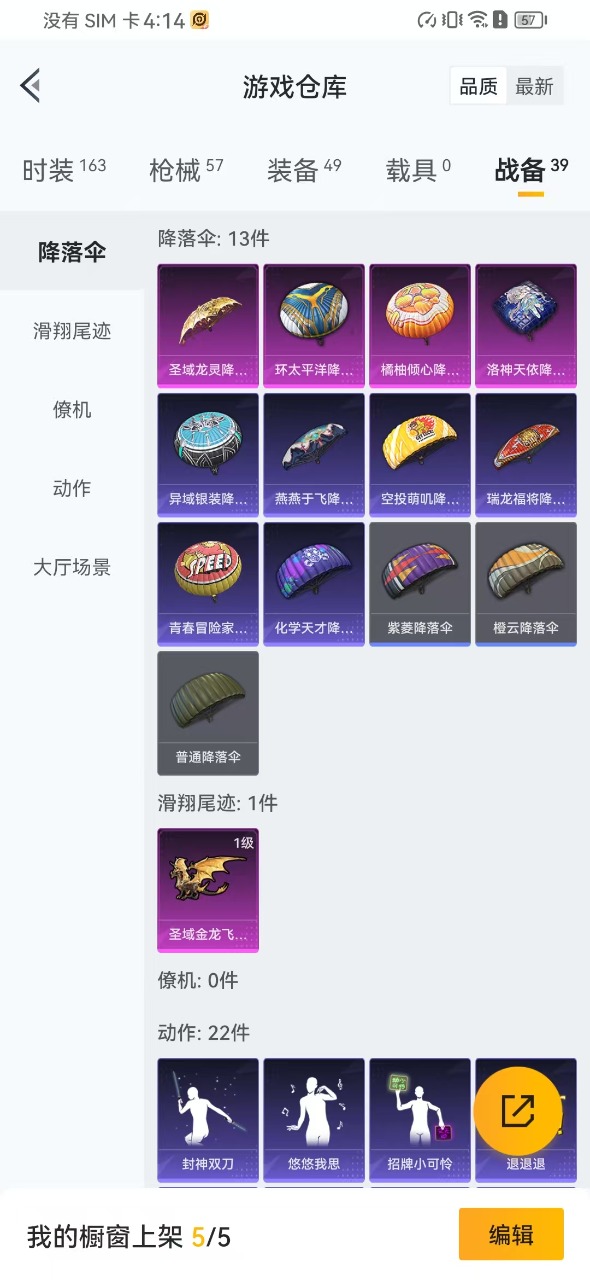 HPQM3177692和平精英账号详情图4