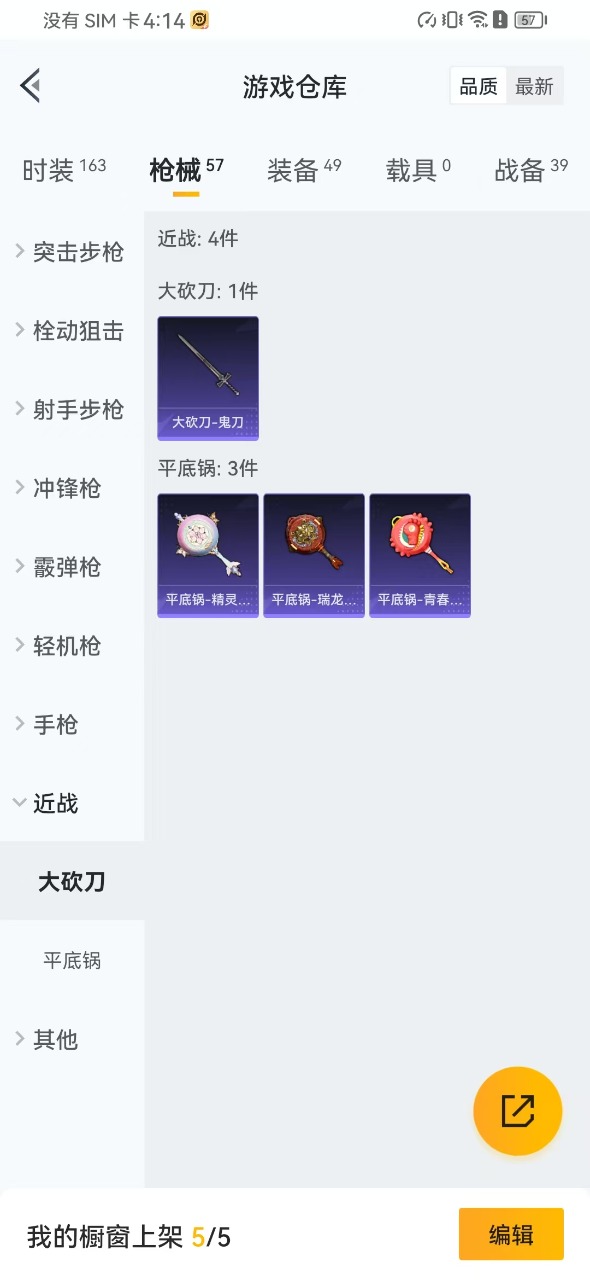 HPQM3177692和平精英账号详情图8