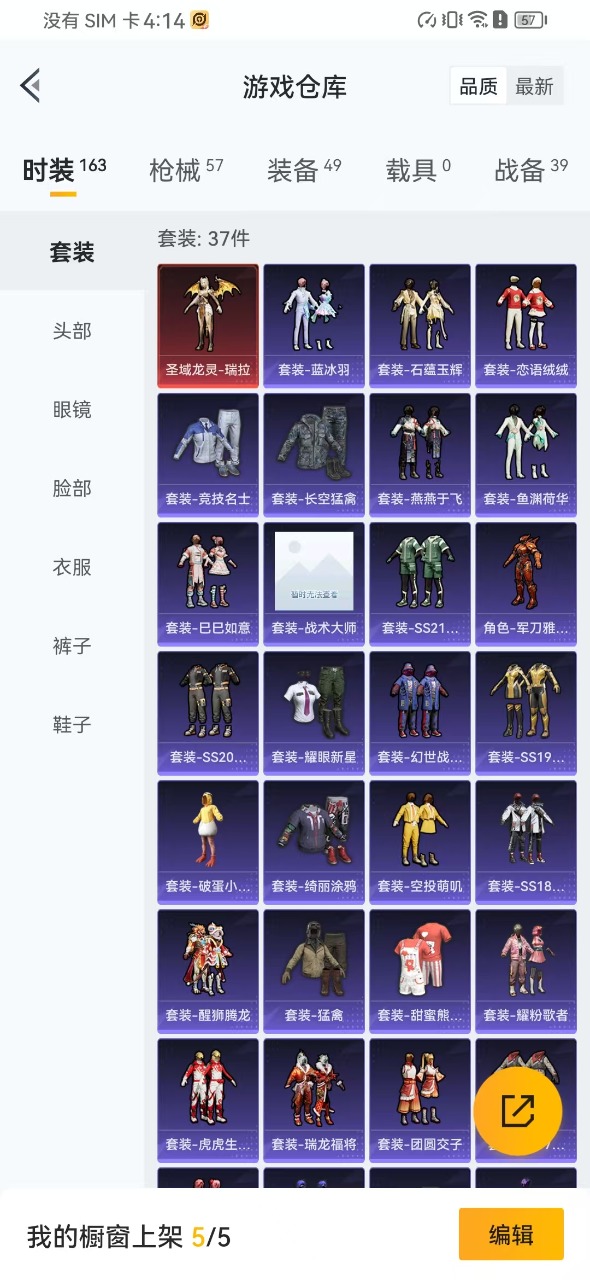 HPQM3177692和平精英账号详情图19
