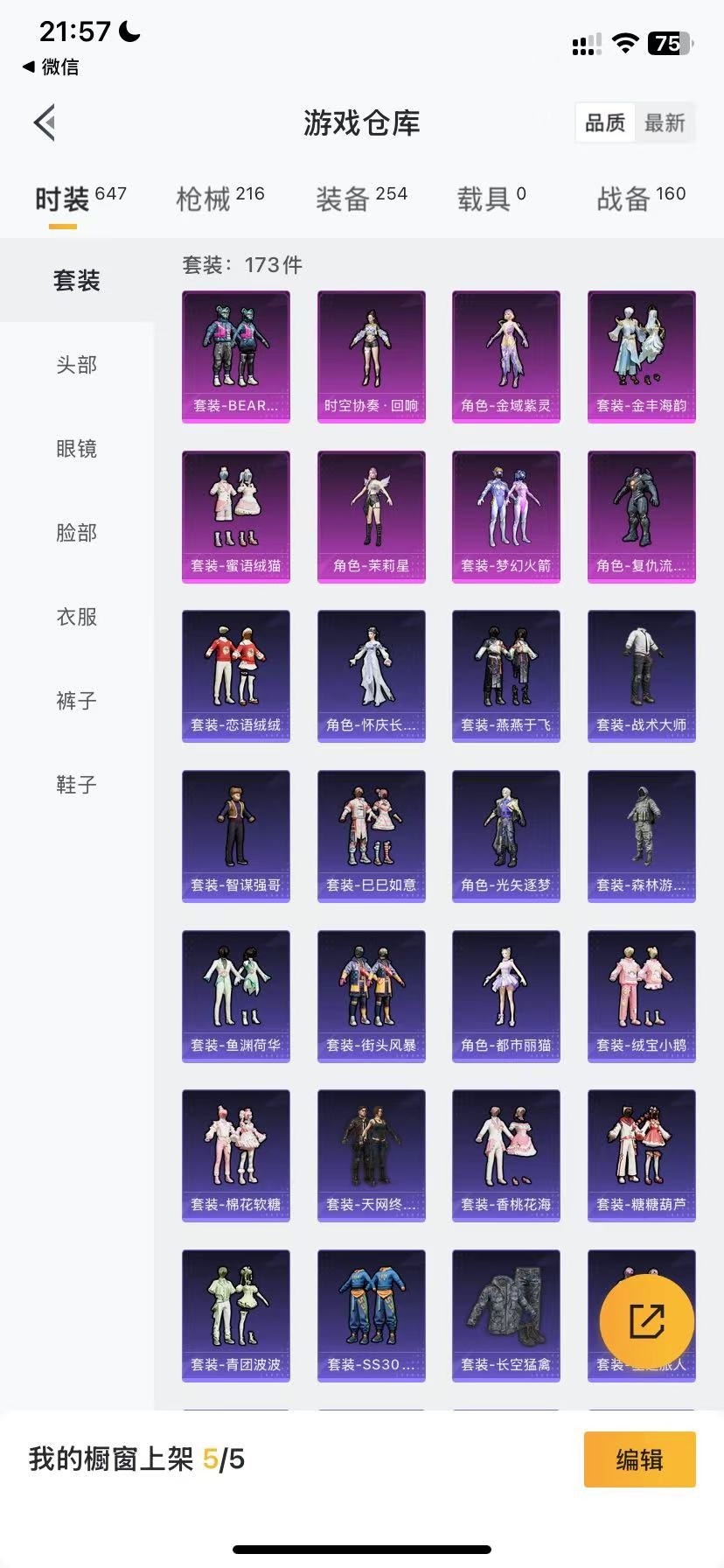 HPQM3177695和平精英账号详情图8