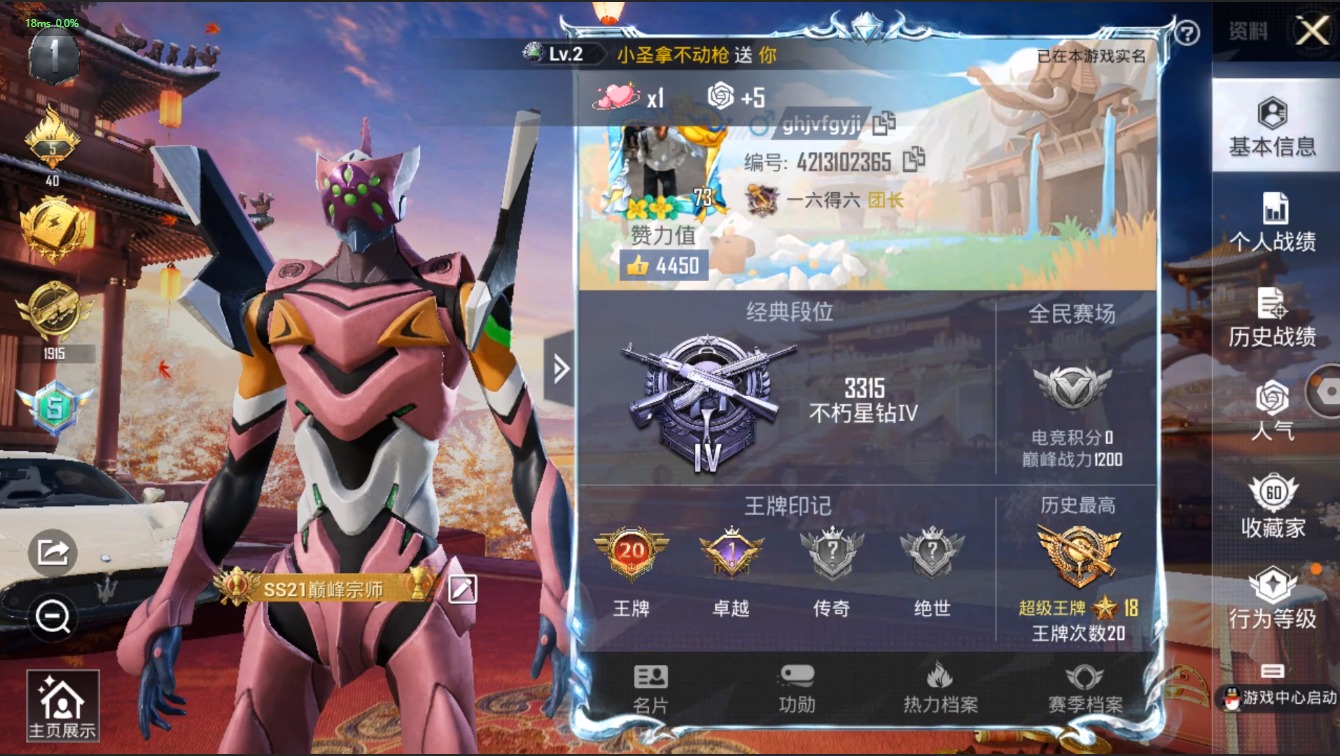 HPQM3177708和平精英账号详情图25