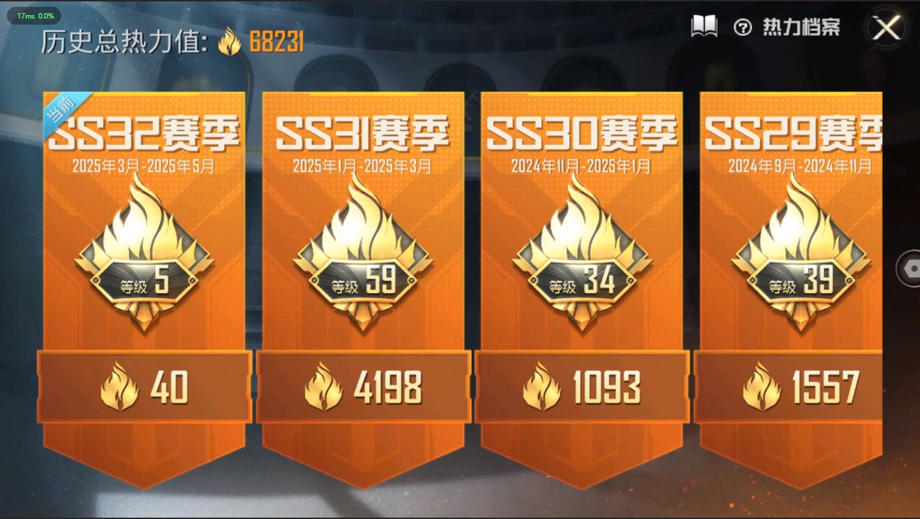 HPQM3177708和平精英账号详情图26