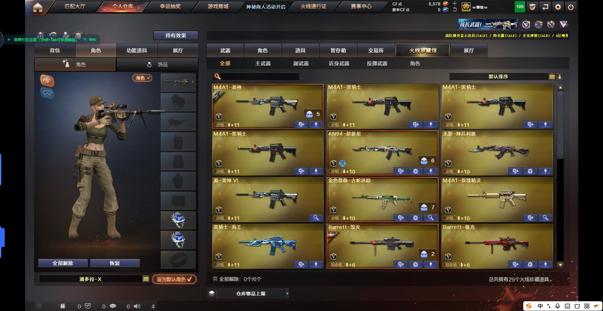 穿越火线账号北部战区6V武器 7皮肤 可排位 传奇 武器：AWM-裁决,手雷-动感闪耀,烟雾弹-幻灵,神圣爆裂者III,