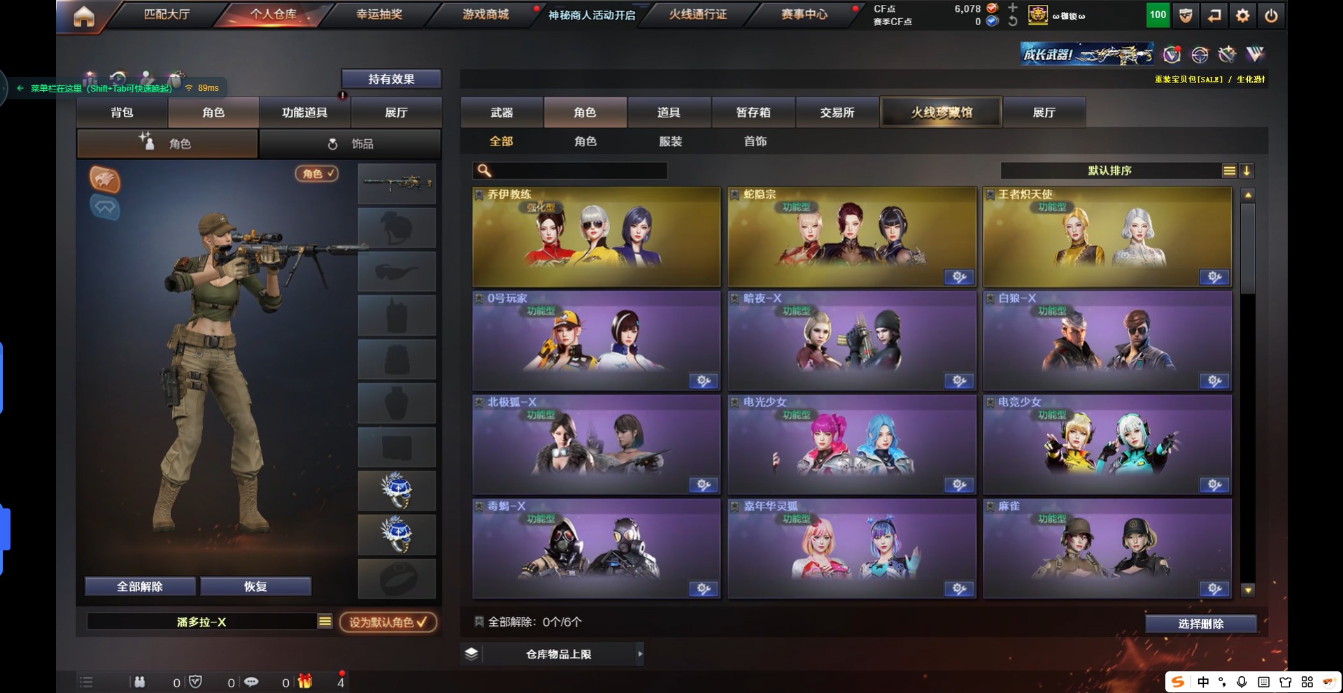 CFQM311558穿越火线账号详情图3 CFQM311558穿越火线账号详情图3