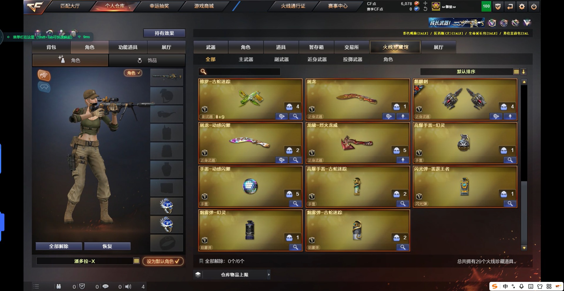 CFQM311558穿越火线账号详情图6 CFQM311558穿越火线账号详情图6