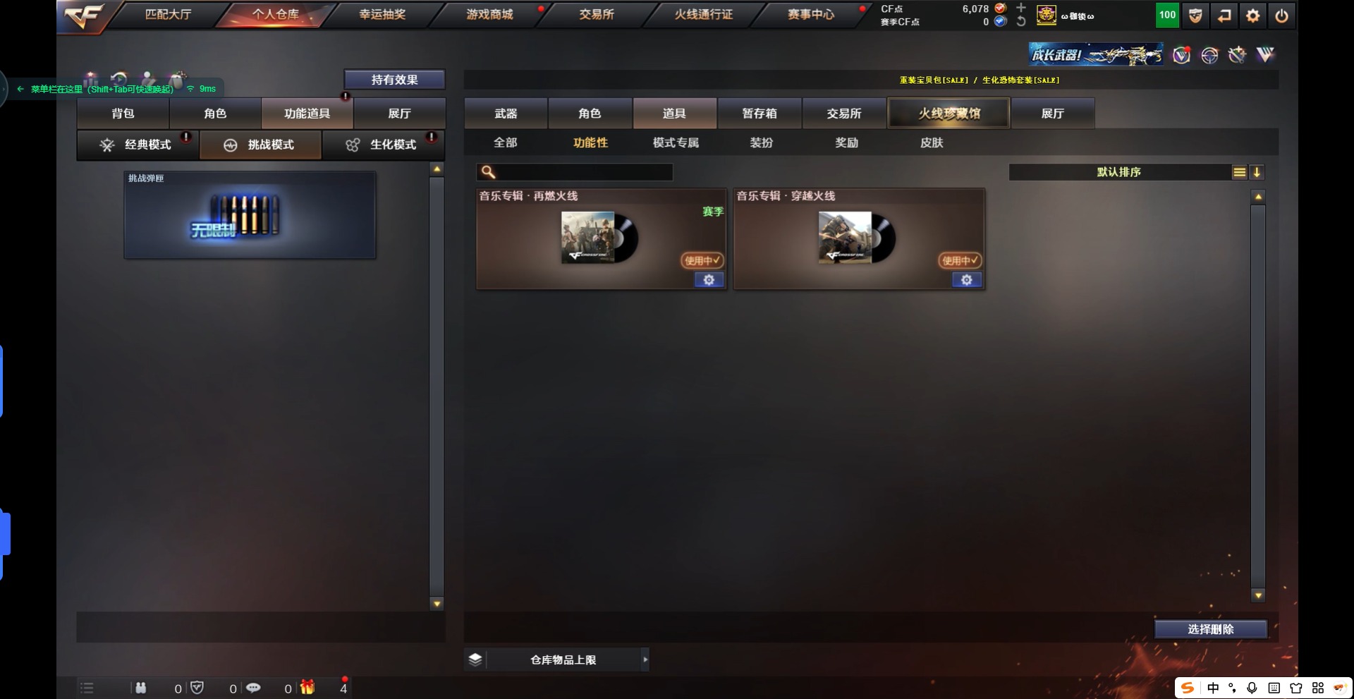 CFQM311558穿越火线账号详情图7 CFQM311558穿越火线账号详情图7