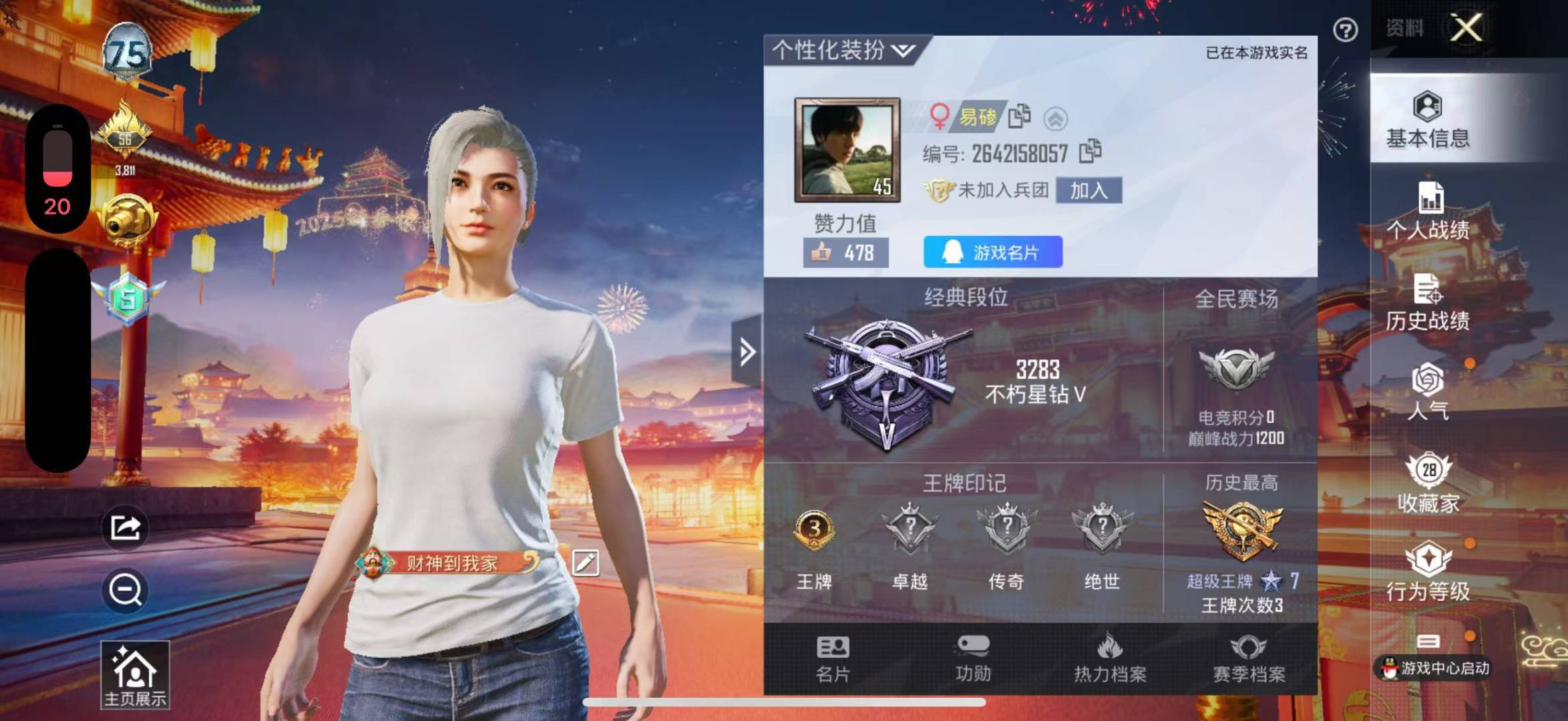 HPQM3177896和平精英账号详情图2