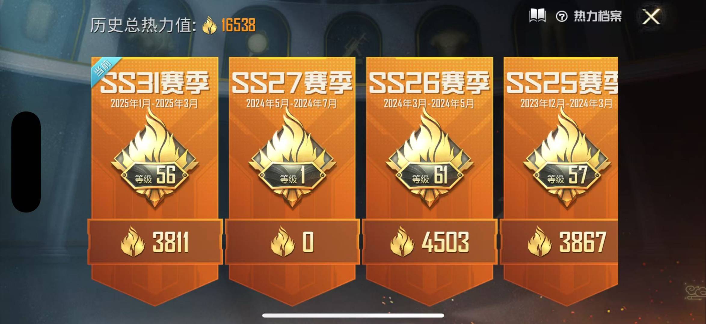 HPQM3177896和平精英账号详情图3