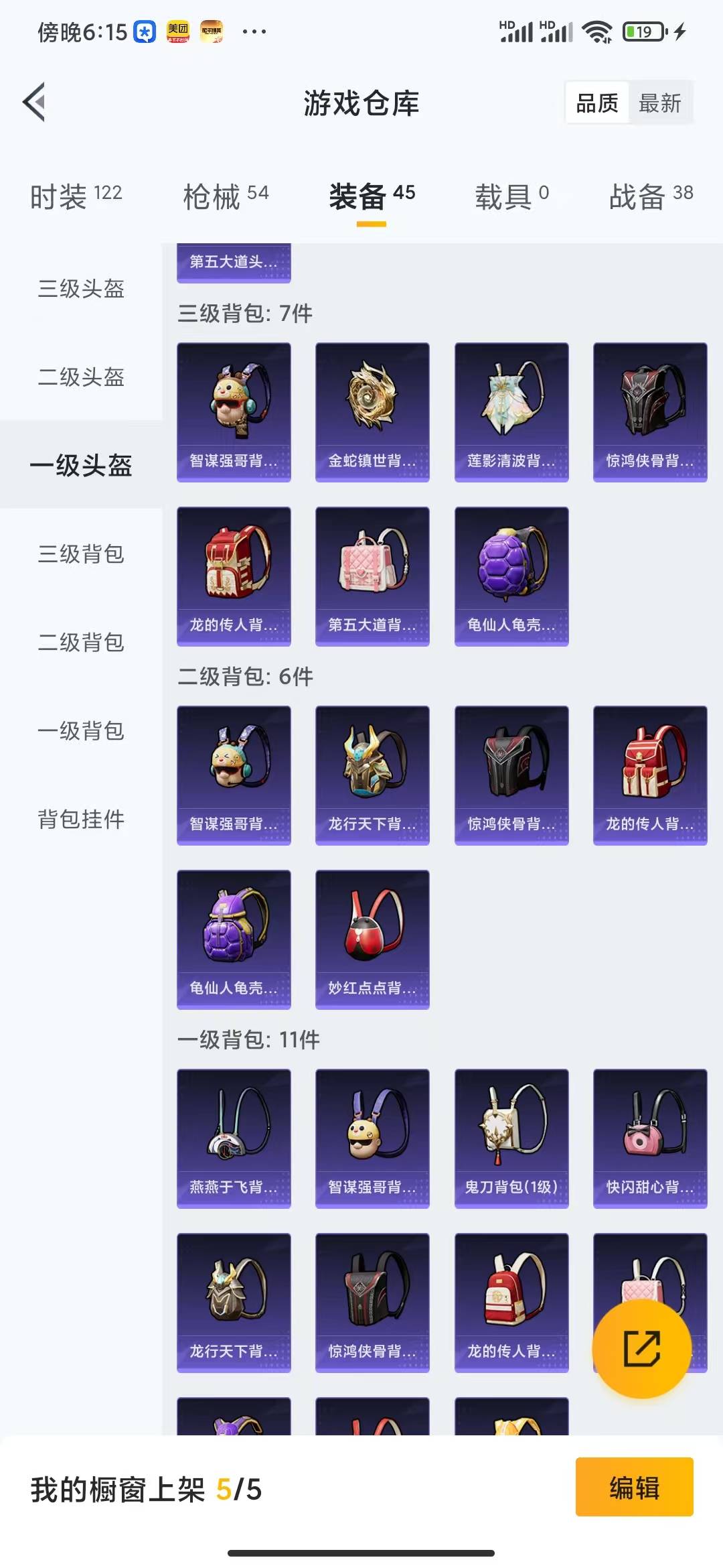 HPQM3177896和平精英账号详情图7