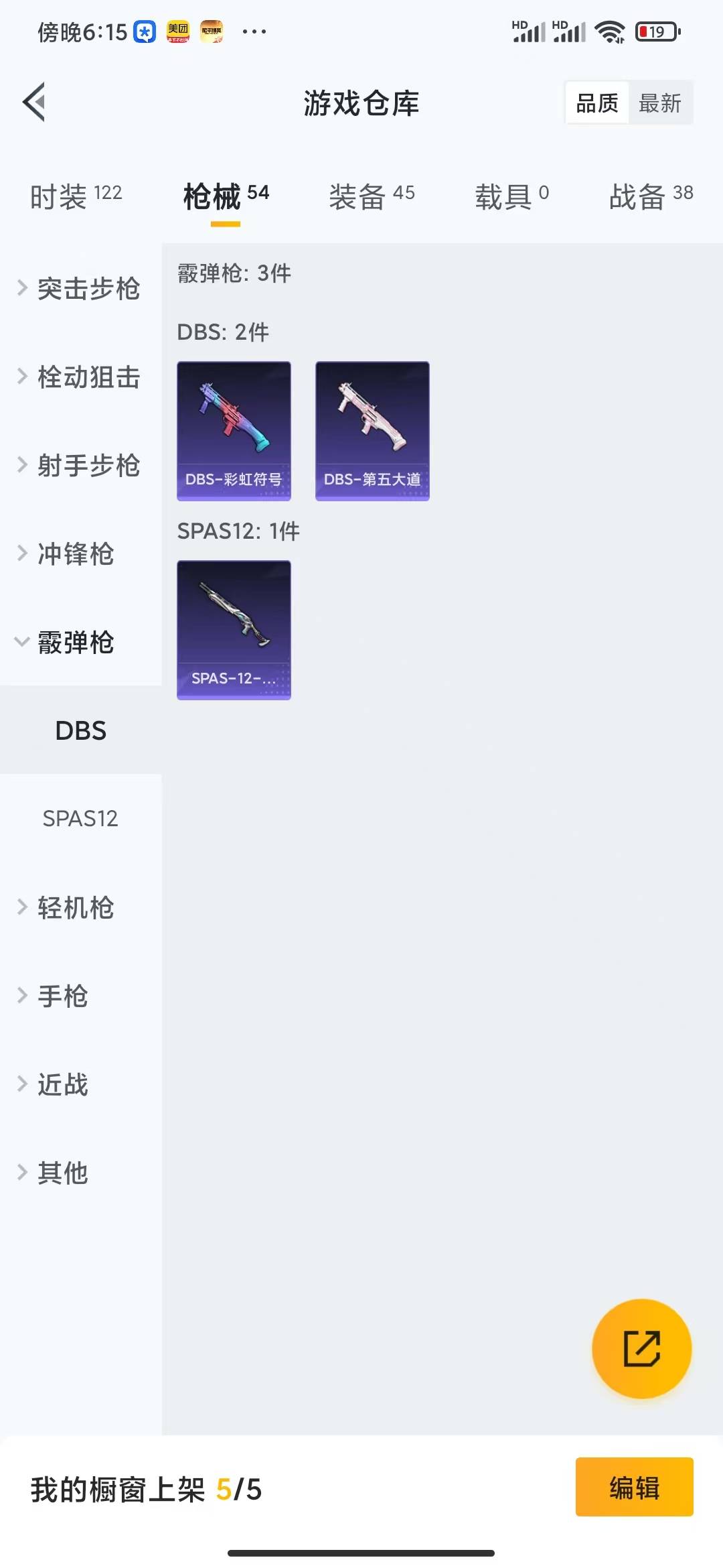 HPQM3177896和平精英账号详情图10