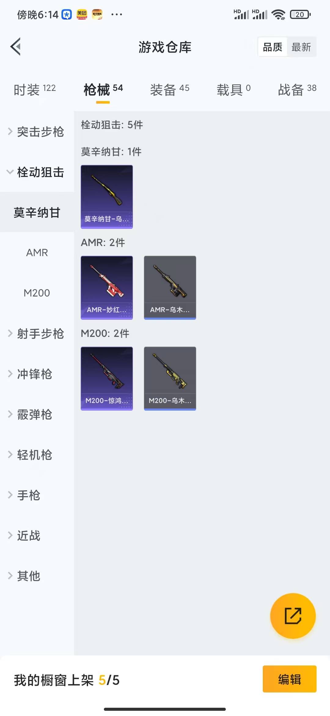 HPQM3177896和平精英账号详情图12