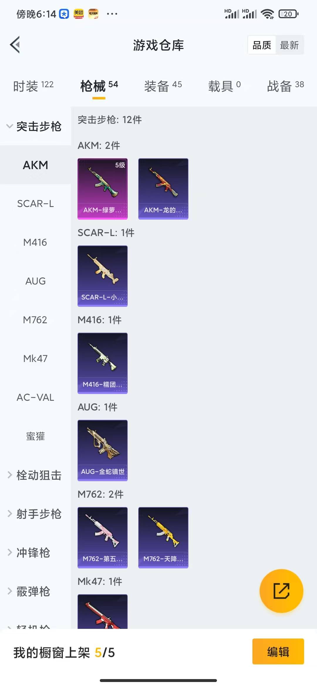 HPQM3177896和平精英账号详情图16
