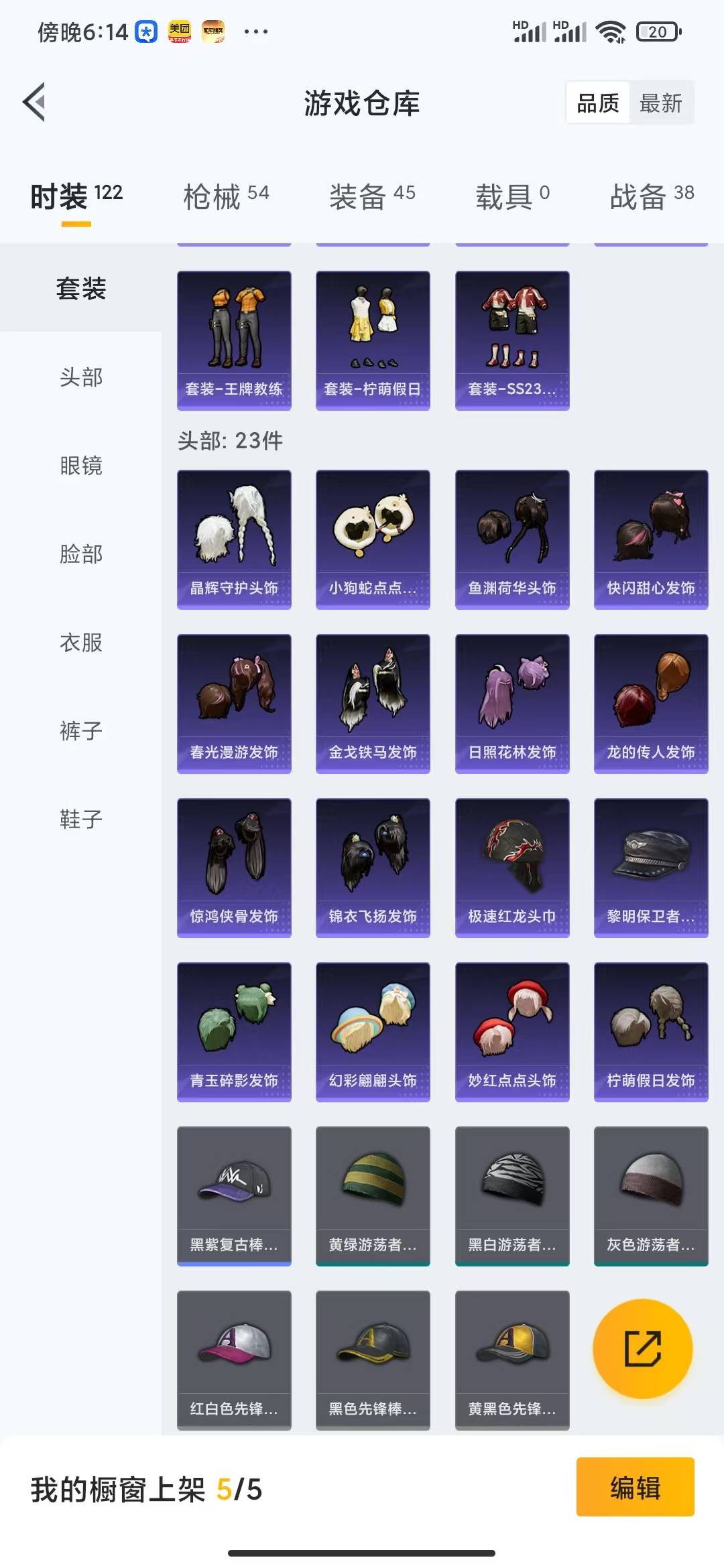 HPQM3177896和平精英账号详情图17