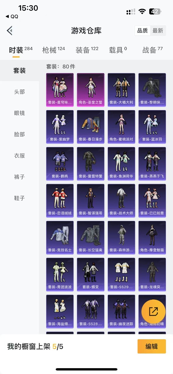 HPQM3177909和平精英账号详情图4 HPQM3177909和平精英账号详情图4