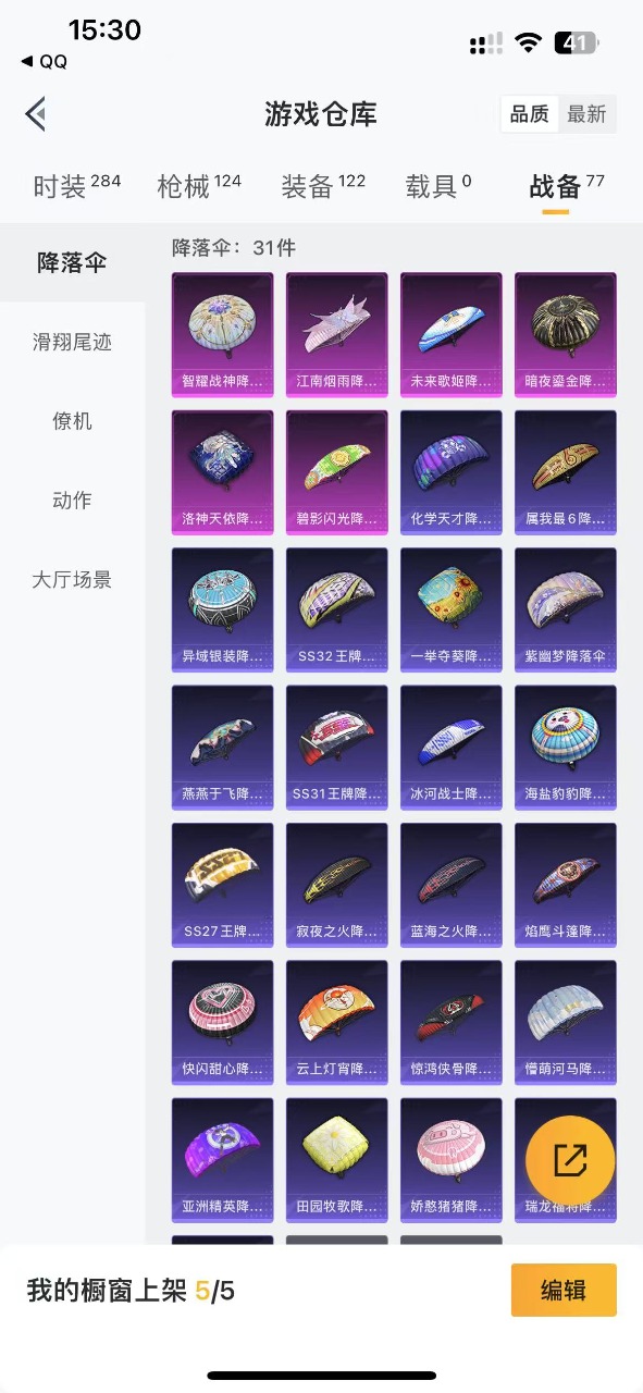 HPQM3177909和平精英账号详情图5 HPQM3177909和平精英账号详情图5