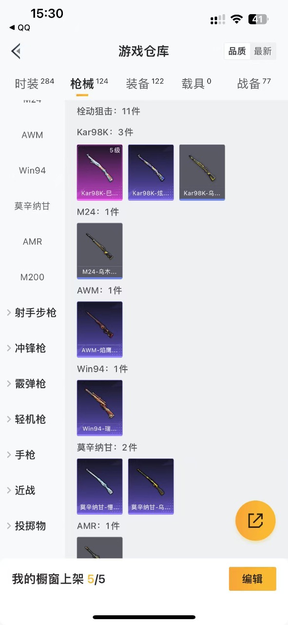 HPQM3177909和平精英账号详情图9 HPQM3177909和平精英账号详情图9