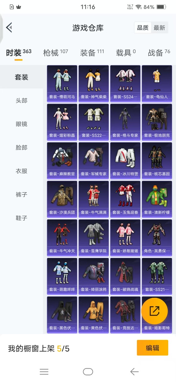 HPQM3177919和平精英账号详情图3