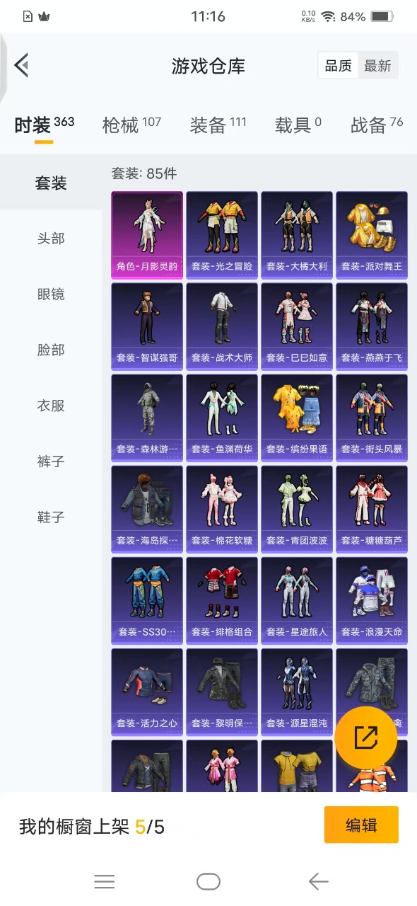 HPQM3177919和平精英账号详情图2