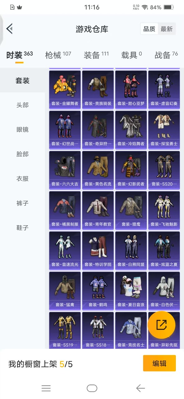 HPQM3177919和平精英账号详情图4