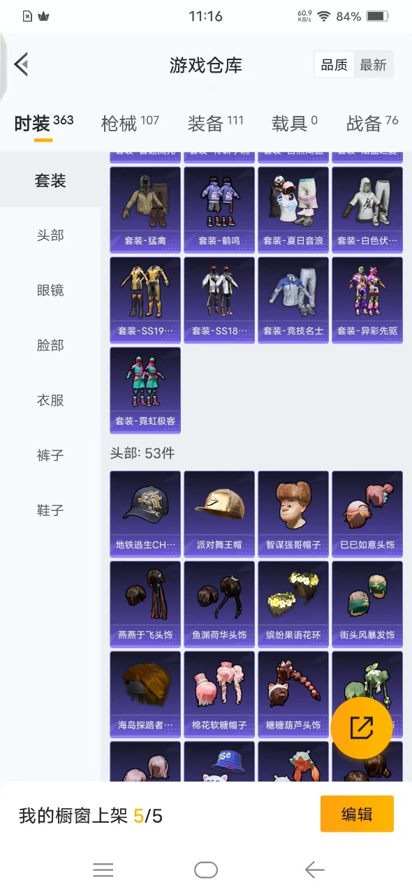 HPQM3177919和平精英账号详情图5