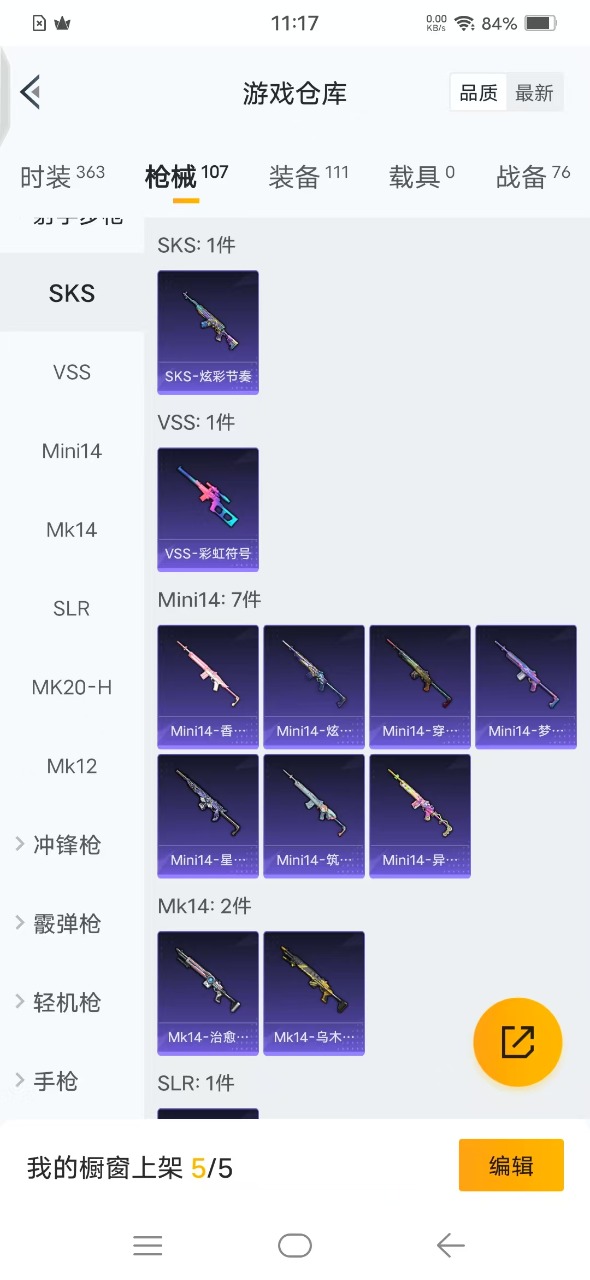 HPQM3177919和平精英账号详情图10