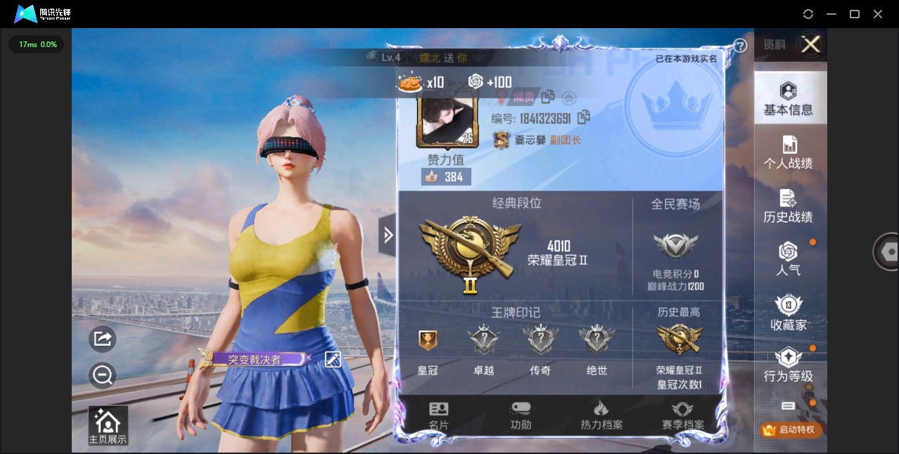 HPQM3177920和平精英账号详情图2 HPQM3177920和平精英账号详情图2