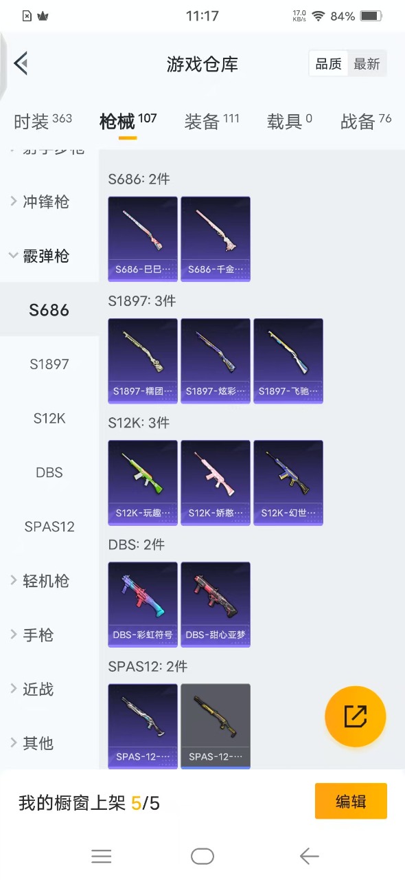 HPQM3177919和平精英账号详情图11